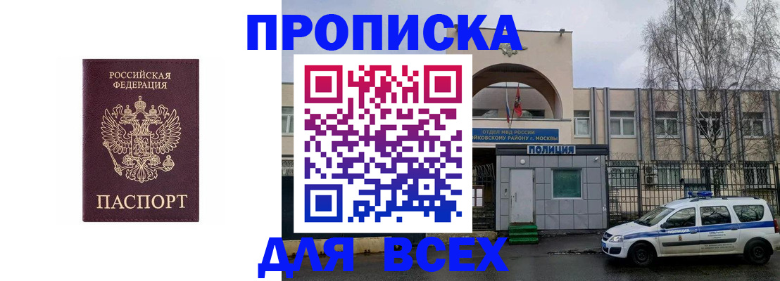 временная прописка в Усть-Джегуте