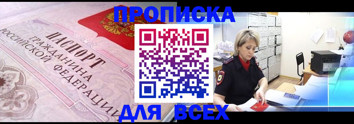 найти адрес прописки в Усть-Джегуте