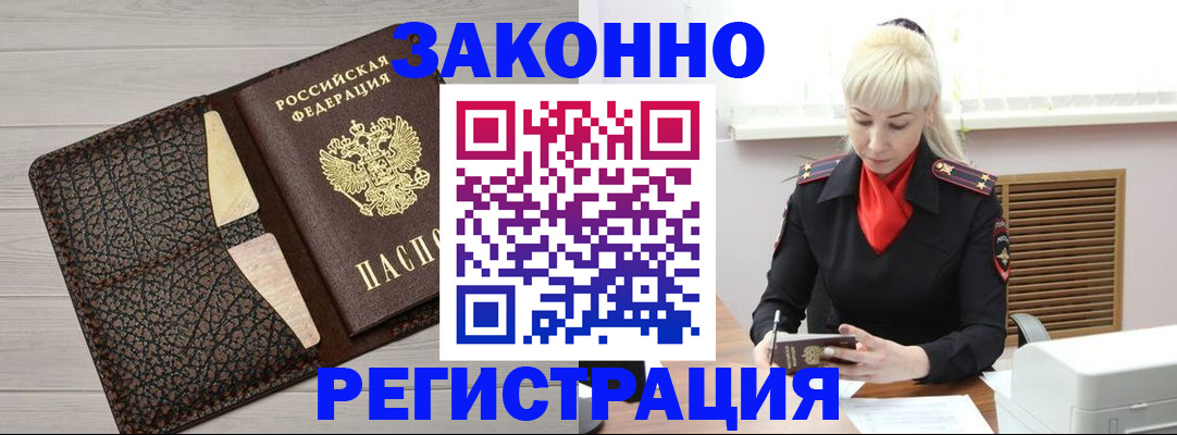 прописка поиск в Усть-Джегуте