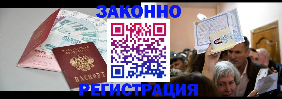 временная регистрация для всех в Усть-Джегуте