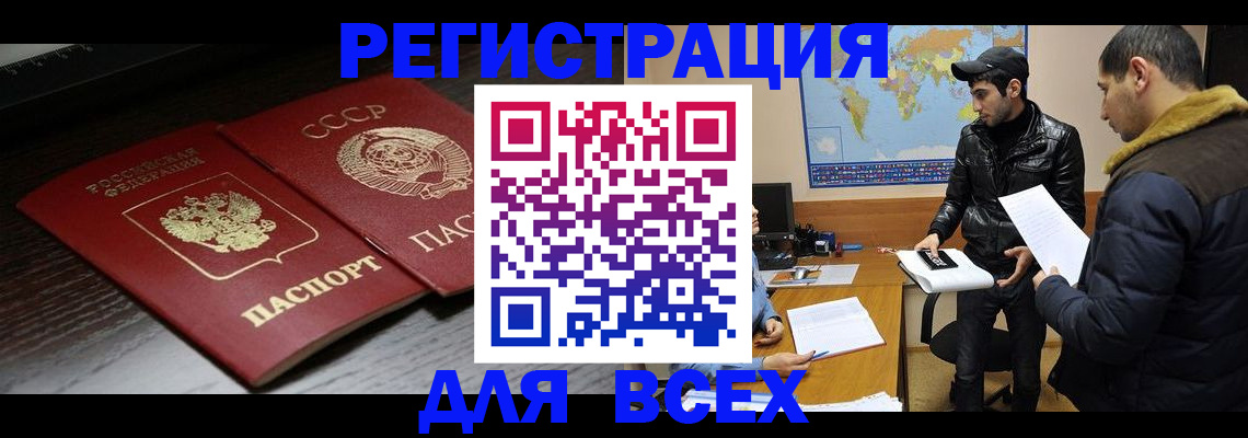 временная регистрация надежно в Усть-Джегуте