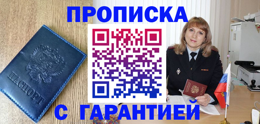 миграционный учет в Усть-Джегуте