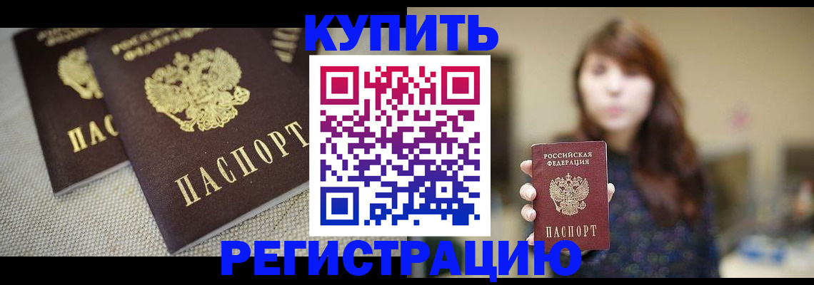 прописка паспорт в Усть-Джегуте