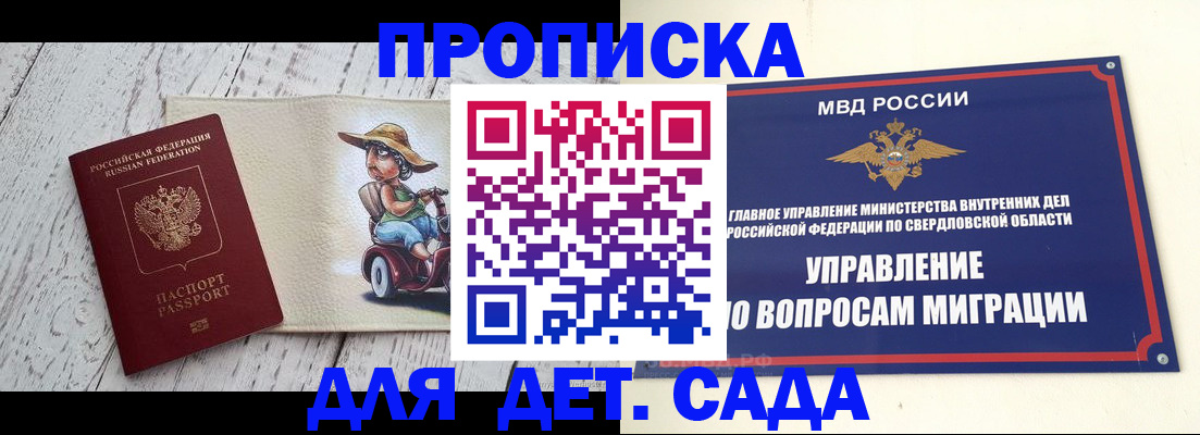 прописка иностранных граждан в Усть-Джегуте